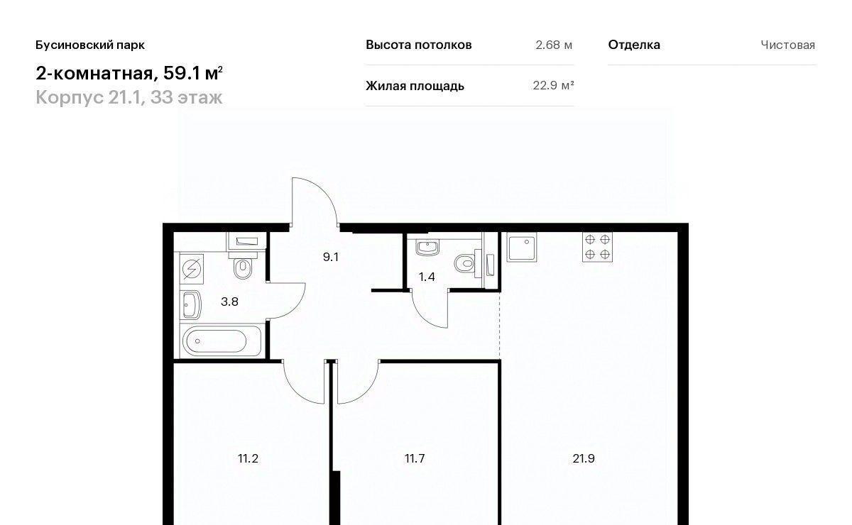 квартира г Москва САО Северный Западное Дегунино Бусиновский парк 21/1 Яхромская фото 1