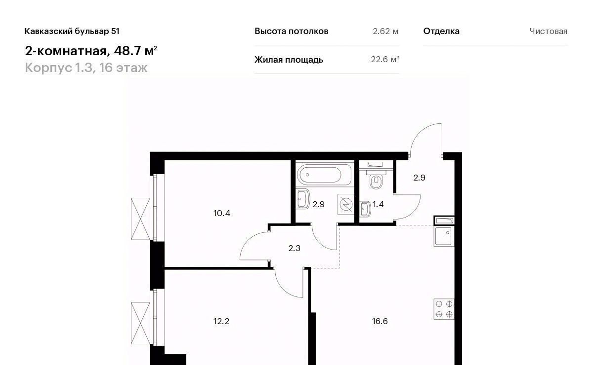 квартира г Москва метро Кантемировская б-р Кавказский 1/3 Бульвар 51 жилой комплекс фото 1