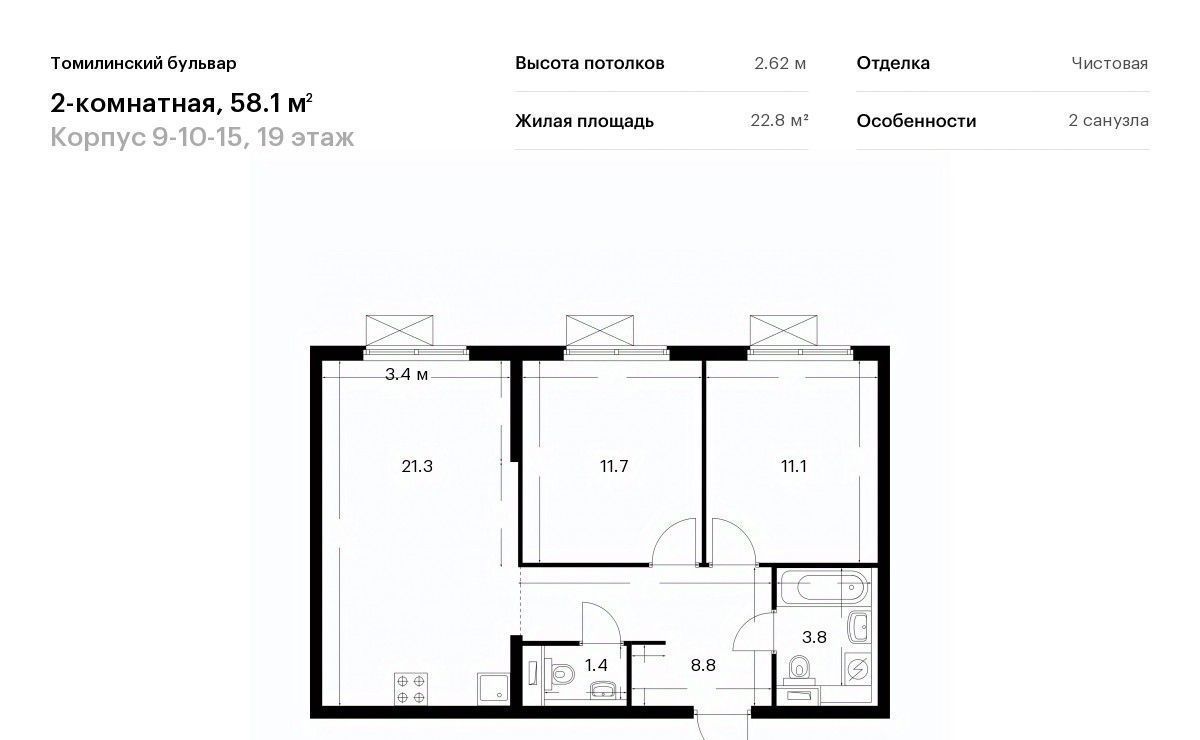 квартира г Москва метро Котельники пер Троилинский Бульвар жилой комплекс, 9-10-15, Московская область, Котельники фото 1