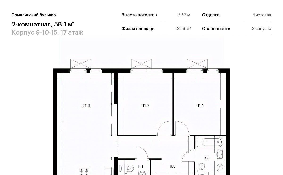 квартира г Москва метро Котельники пер Троилинский Бульвар жилой комплекс, 9-10-15, Московская область, Котельники фото 1