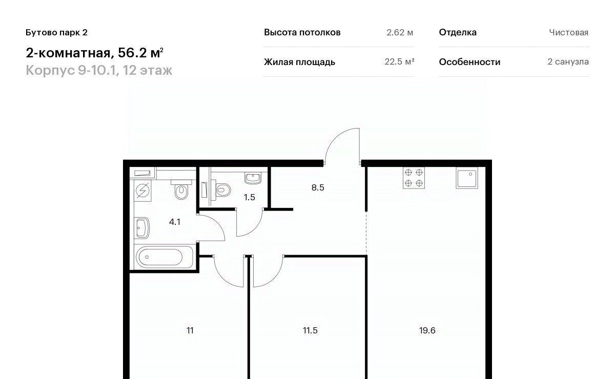 квартира городской округ Ленинский рп Дрожжино Бутово Парк 2 тер., Бутово, 9-10. 1 фото 1