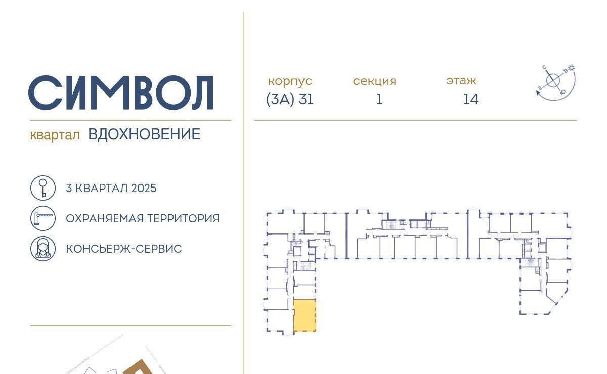 квартира г Москва метро Площадь Ильича б-р Сенкевича фото 2