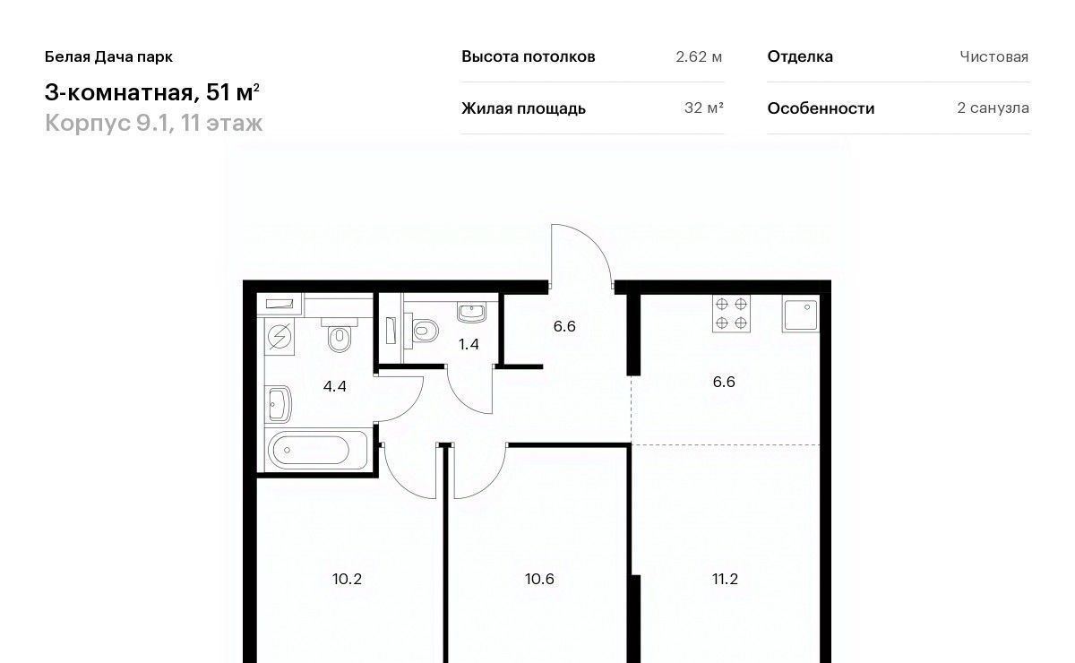 квартира г Москва метро Котельники ЖК Белая Дача Парк 9/1 Московская область, Котельники, Парковый мкр фото 1