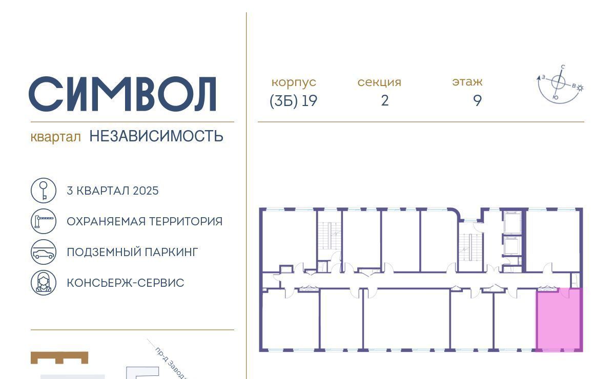 квартира г Москва метро Авиамоторная ЖК Символ фото 3