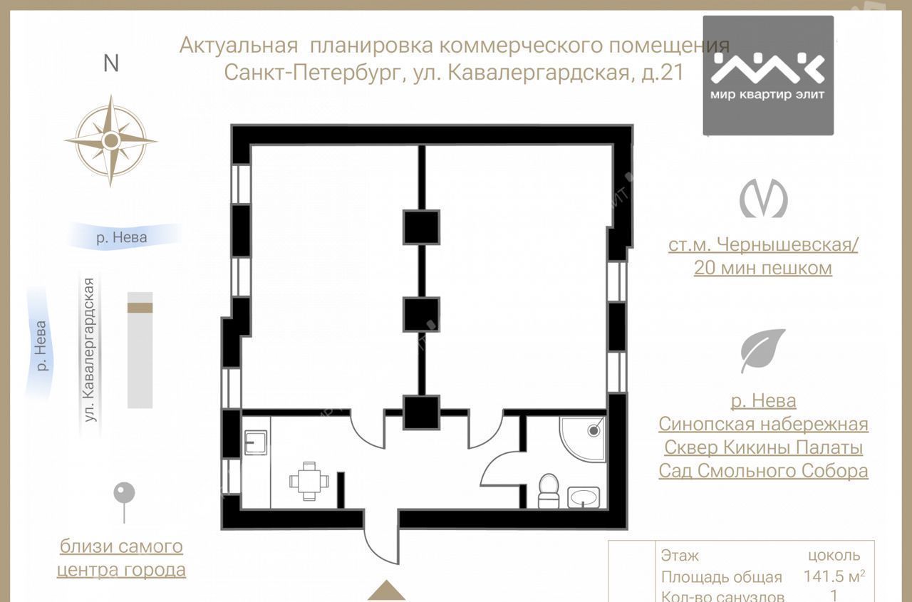 свободного назначения г Санкт-Петербург метро Чернышевская ул Кавалергардская 21 фото 19