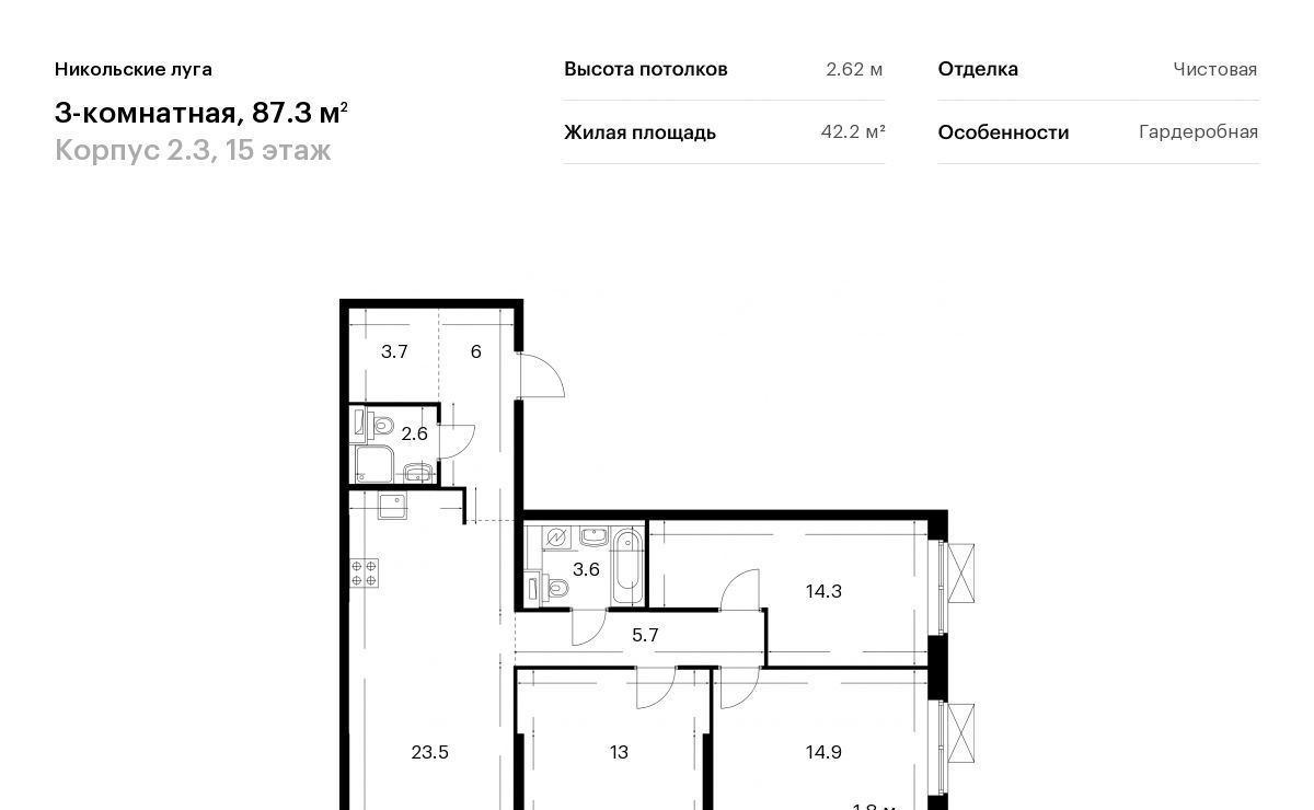 квартира г Москва метро Щербинка ЖК Никольские Луга 2/3 фото 1