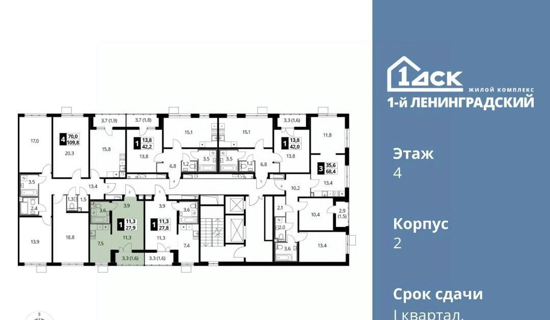 квартира г Москва метро Ховрино ш Ленинградское 228к/4 фото 2