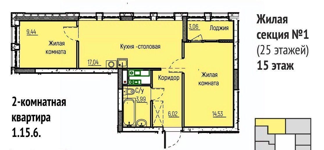 квартира г Екатеринбург Ботаническая Вторчермет жилрайон, H2O жилой комплекс фото 1