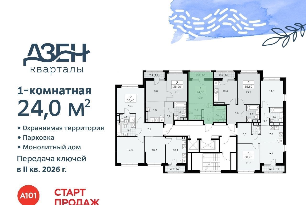 квартира г Москва п Сосенское метро Коммунарка ЖР «Дзен-кварталы» 4/3 фото 2