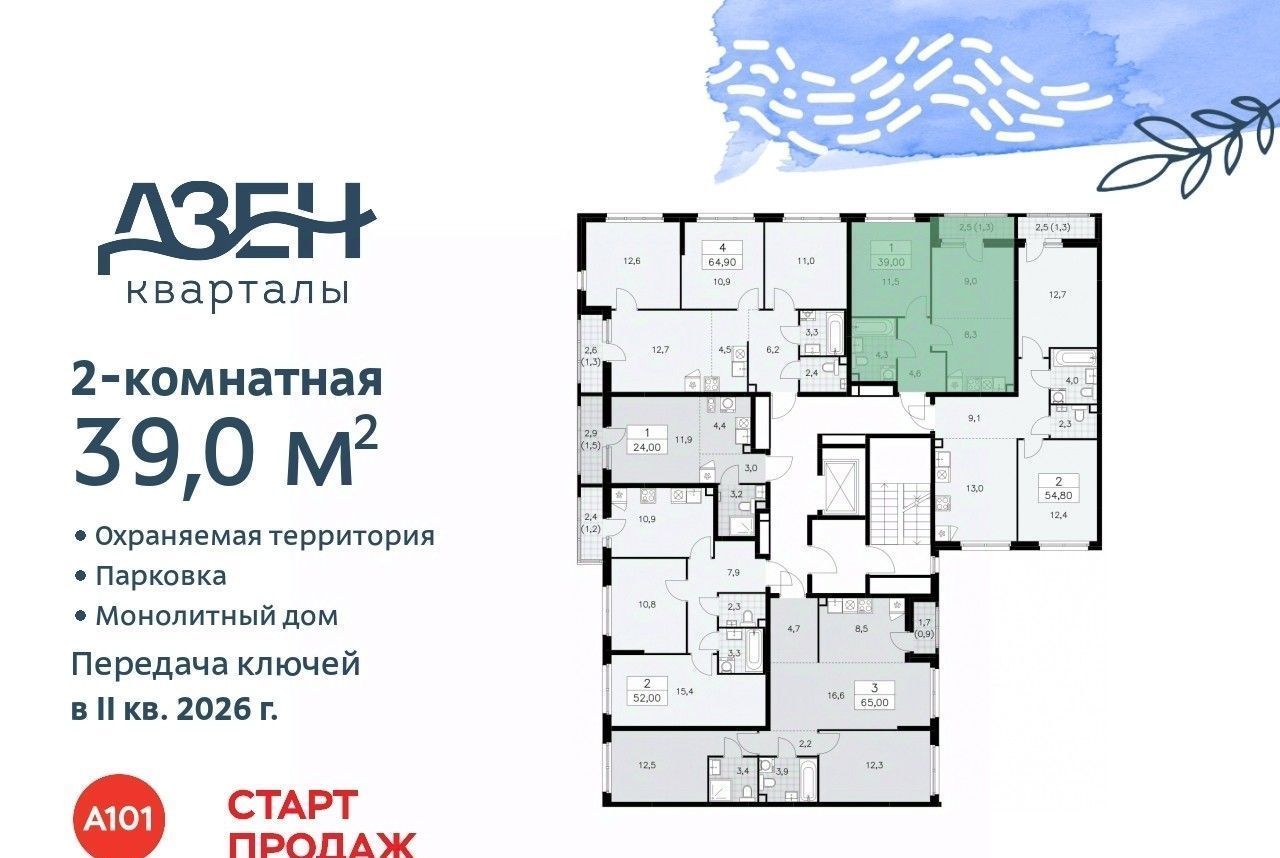 квартира г Москва п Сосенское метро Коммунарка ЖР «Дзен-кварталы» 4/3 фото 2