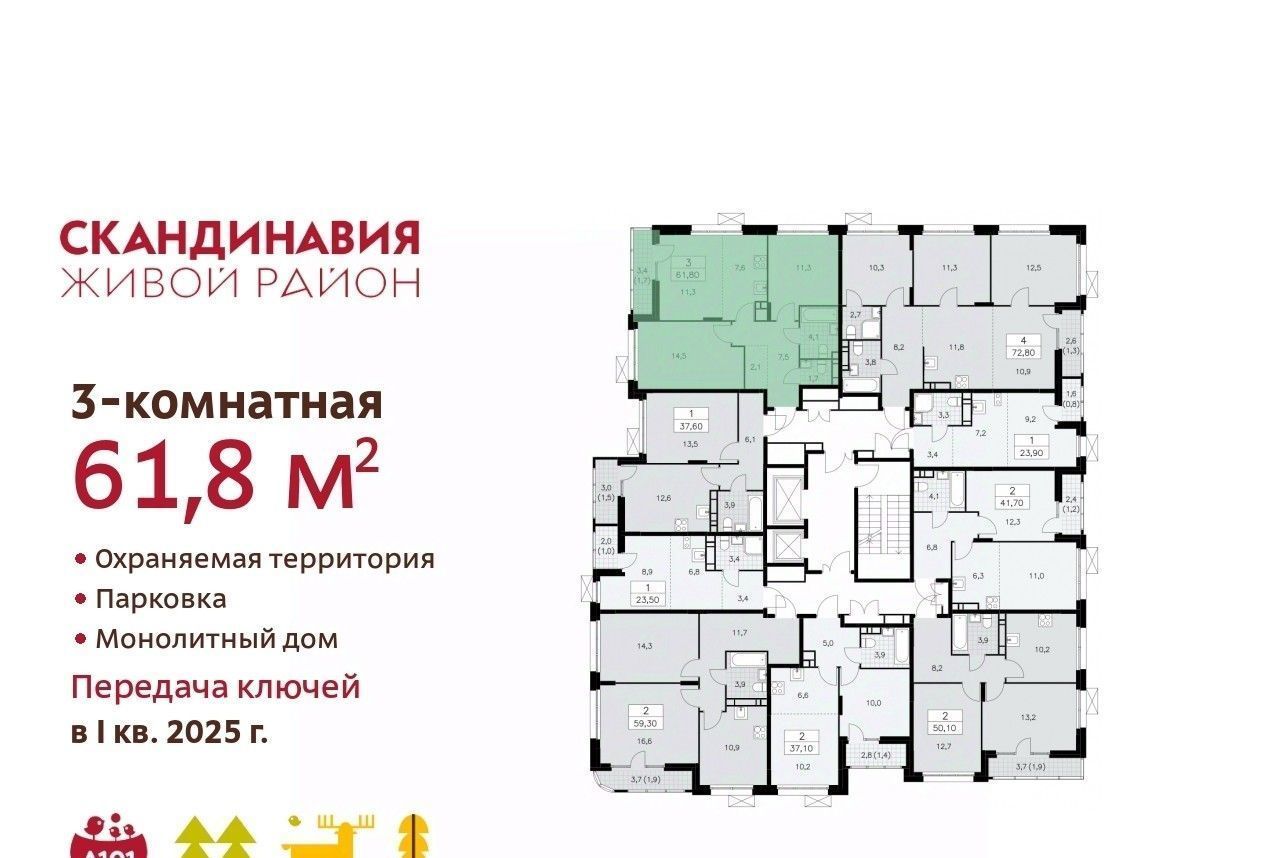 квартира г Москва п Сосенское ЖК Скандинавия метро Бунинская аллея к 35. 1.1 фото 2