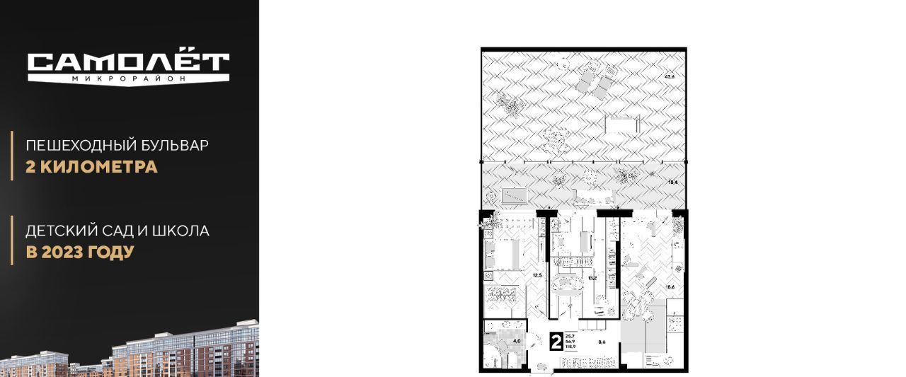 квартира г Краснодар р-н Прикубанский ул им. Константина Гондаря 103к/1 фото 1