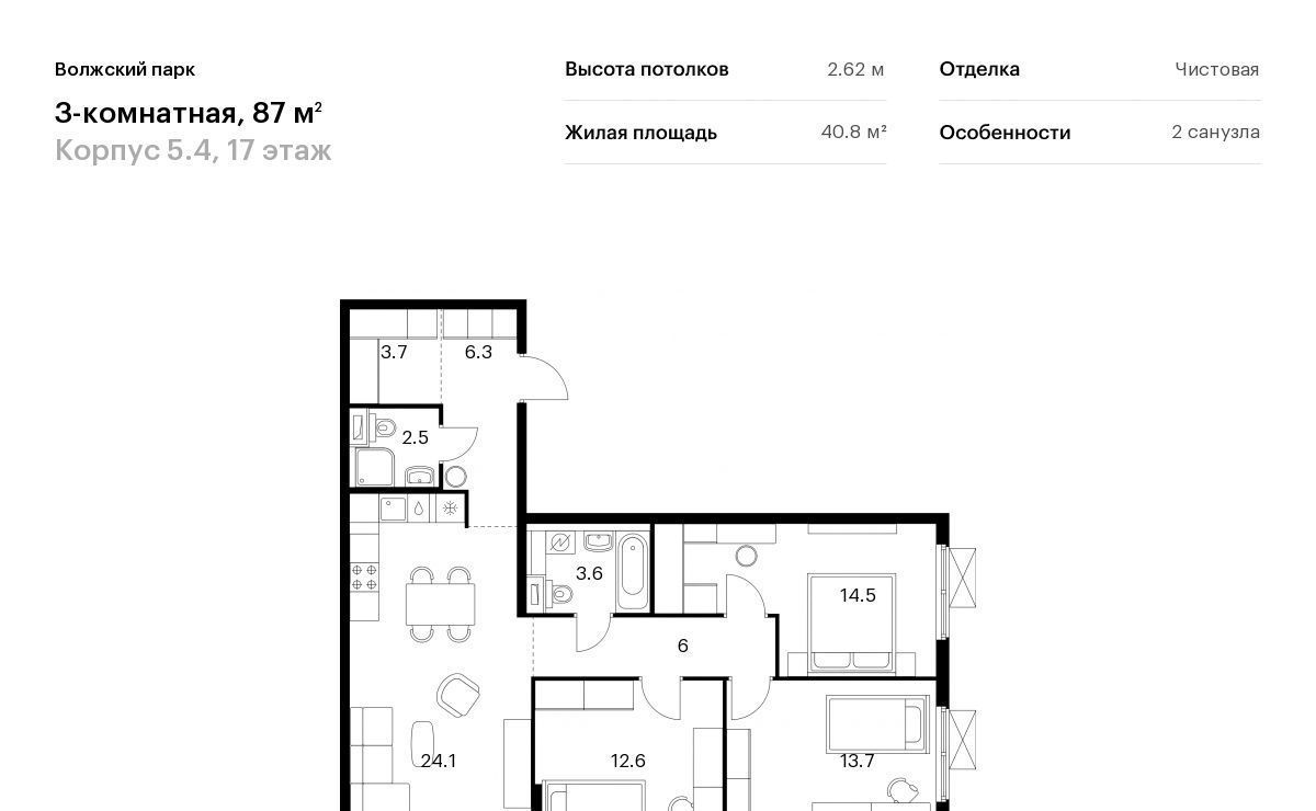 квартира г Москва метро Юго-Восточная метро Новохохловская район Текстильщики ао, Текстильщики р-н, Волжский Парк жилой комплекс фото 1