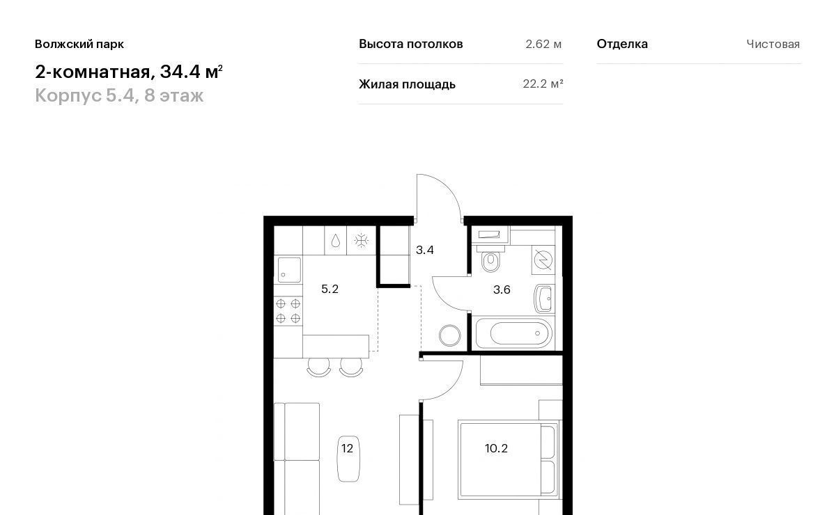 квартира г Москва метро Юго-Восточная метро Новохохловская район Текстильщики ао, Текстильщики р-н, Волжский Парк жилой комплекс фото 1