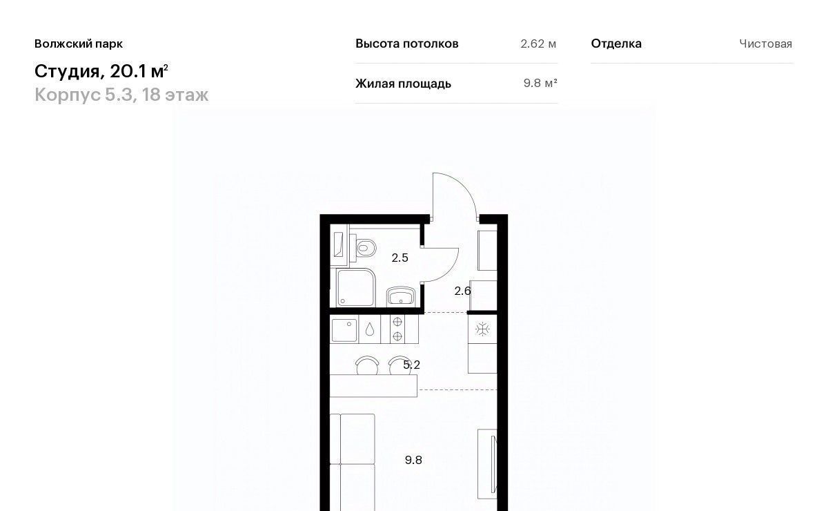 квартира г Москва метро Юго-Восточная метро Новохохловская район Текстильщики ао, Текстильщики р-н, Волжский Парк жилой комплекс фото 1