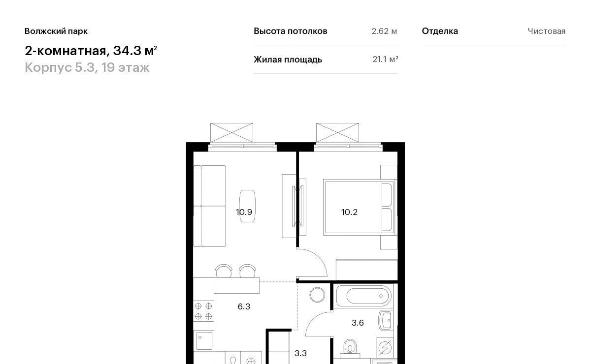 квартира г Москва метро Юго-Восточная метро Новохохловская район Текстильщики ао, Текстильщики р-н, Волжский Парк жилой комплекс фото 1