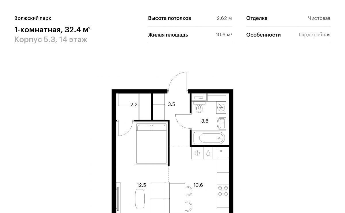 квартира г Москва метро Юго-Восточная метро Новохохловская район Текстильщики ао, Текстильщики р-н, Волжский Парк жилой комплекс фото 1