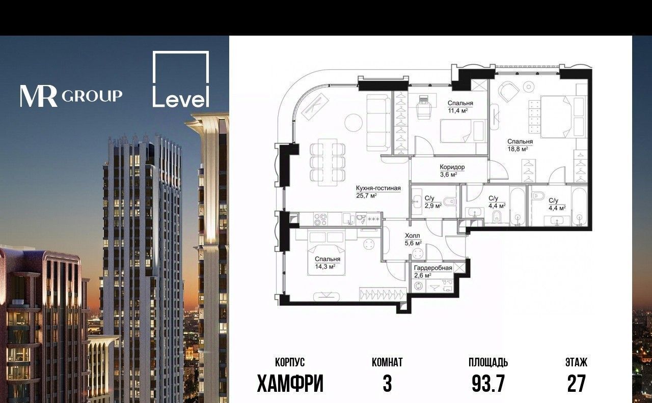 квартира г Москва метро Серпуховская ЖК «Павелецкая Сити» фото 1