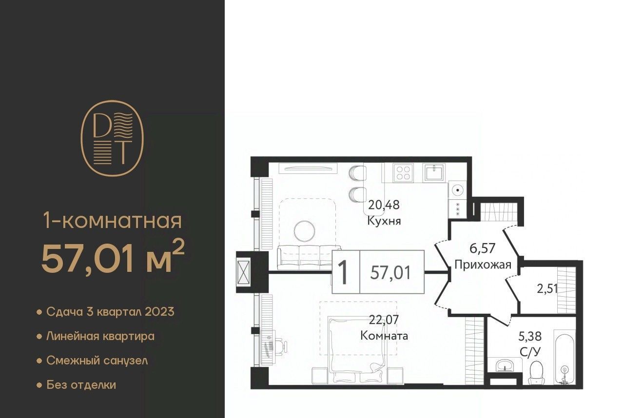 квартира г Москва метро Технопарк ЖК Дрим Тауэрс фото 1