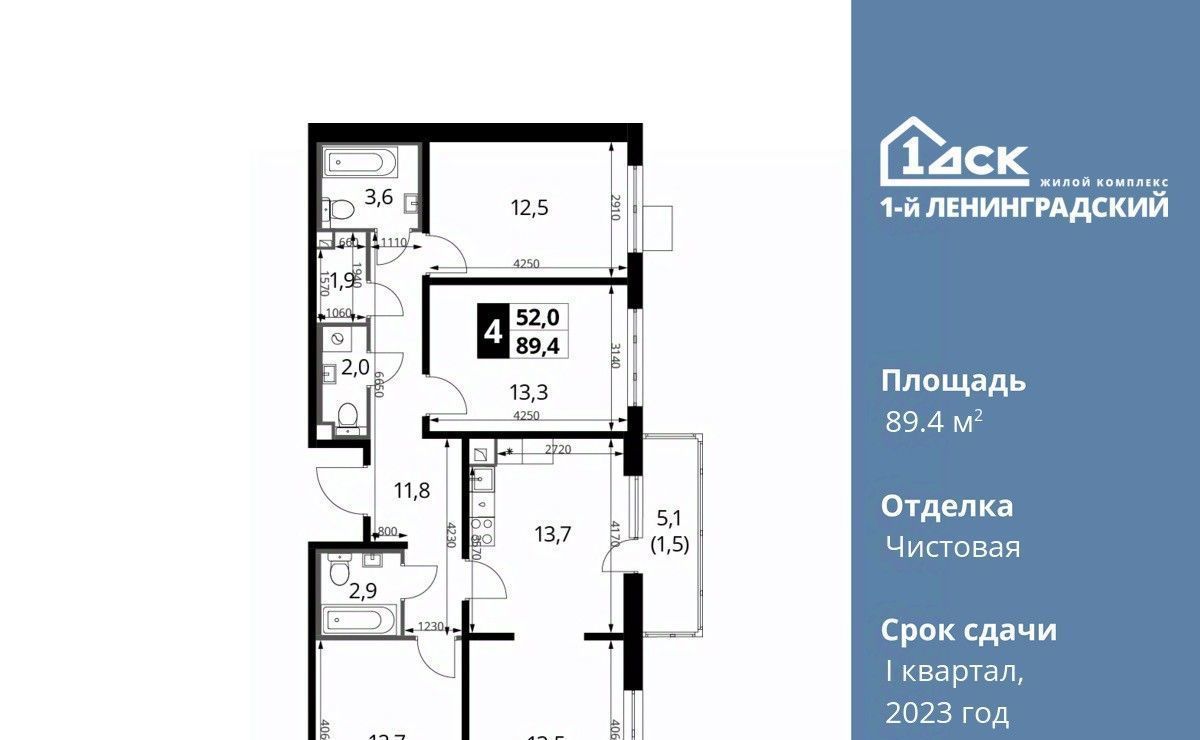 квартира г Москва метро Ховрино ш Ленинградское 228к/4 фото 1