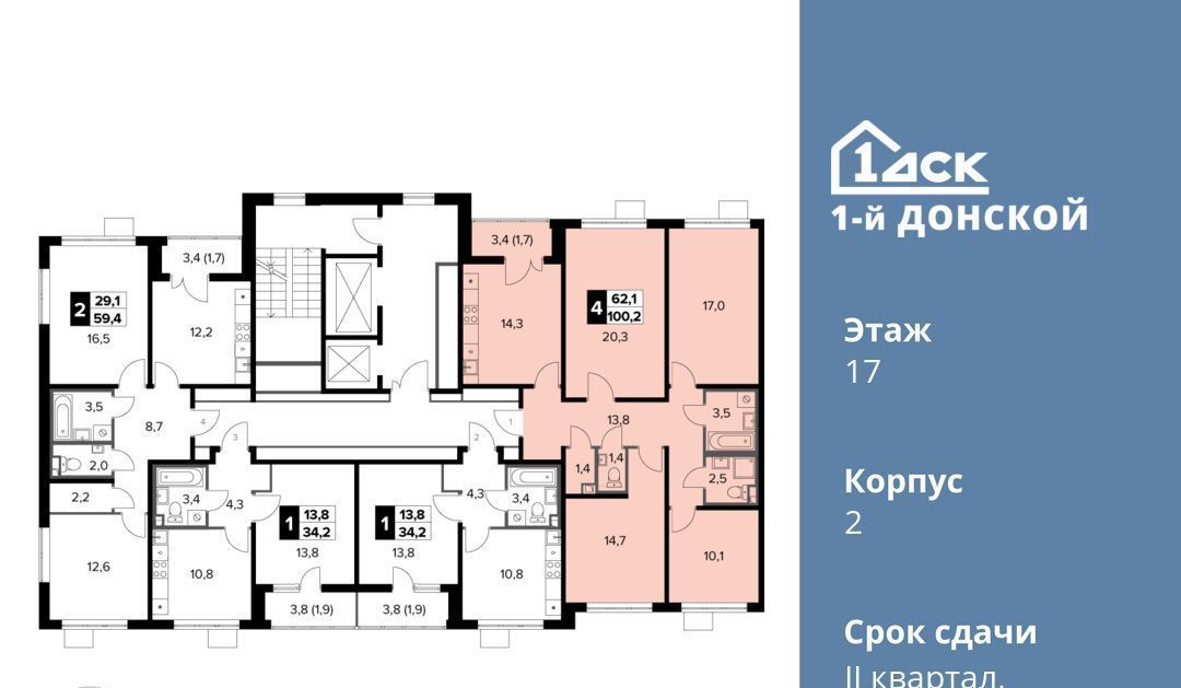 квартира городской округ Ленинский д Сапроново Домодедовская, 1-й Донской жилой комплекс фото 2