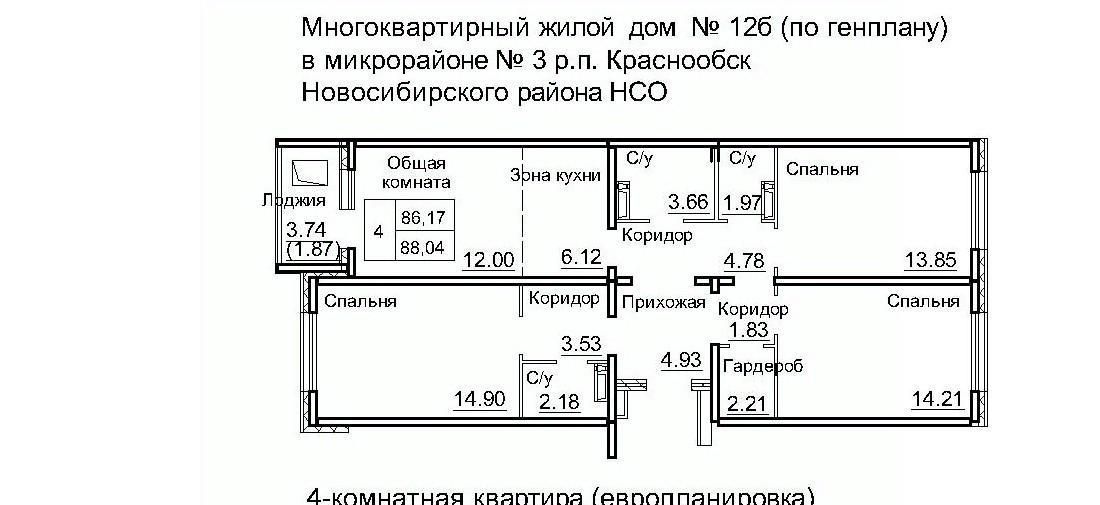 квартира р-н Новосибирский рп Краснообск мкр 3 12б Площадь Маркса фото 1