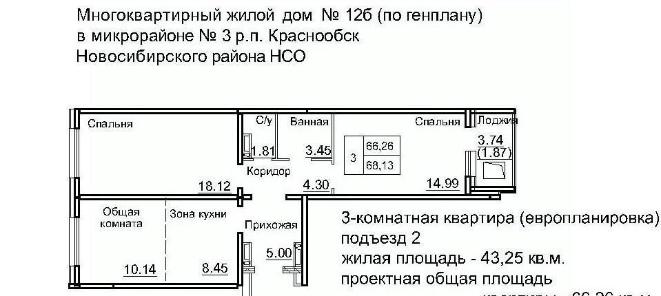 квартира р-н Новосибирский рп Краснообск мкр 3 12б Площадь Маркса фото 1