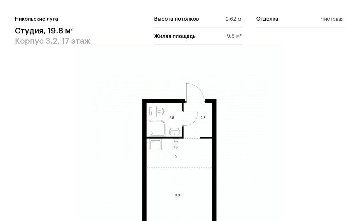 квартира г Москва метро Щербинка ЖК Никольские Луга фото 1