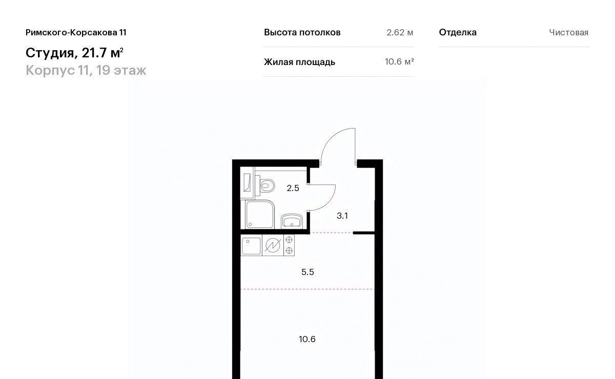 квартира г Москва метро Бибирево жилой комплекс «Римского-Корсакова 11» фото 1