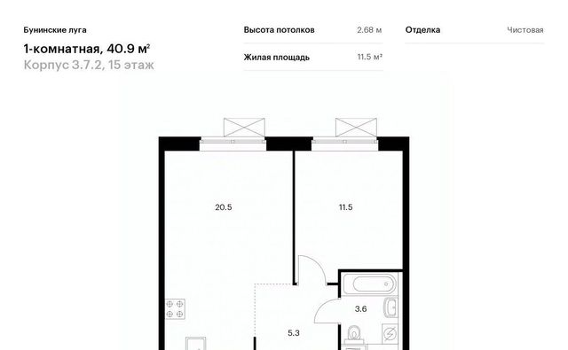 ЖК Бунинские Луга 7/2 метро Коммунарка 3. фото