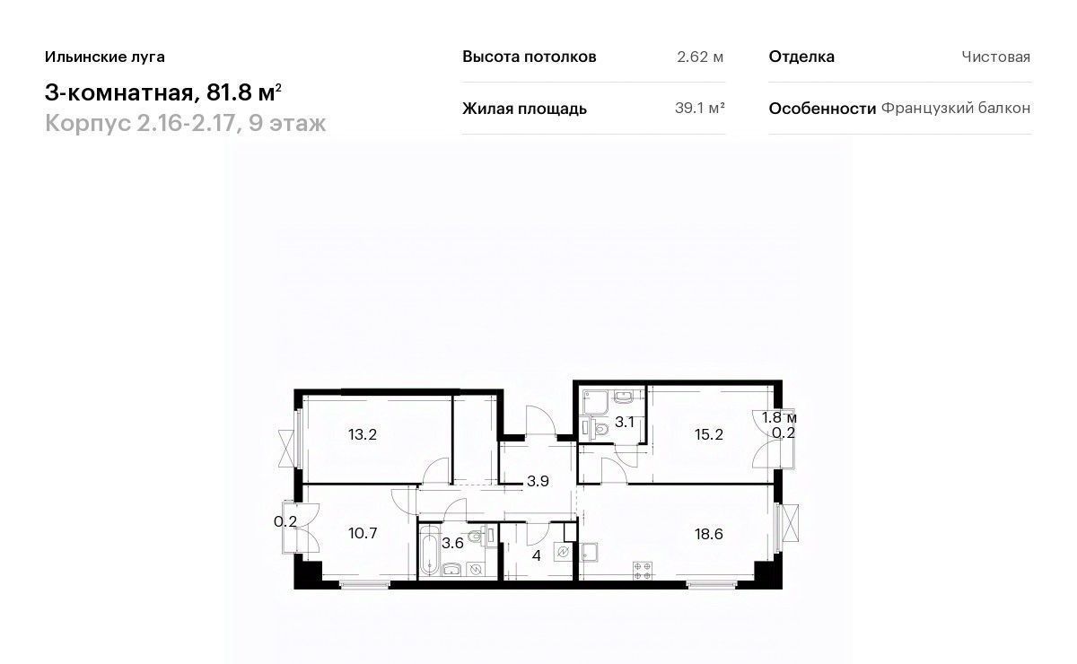 квартира г Красногорск п Ильинское-Усово ЖК Ильинские луга 2 Опалиха, 16-2.17 фото 1