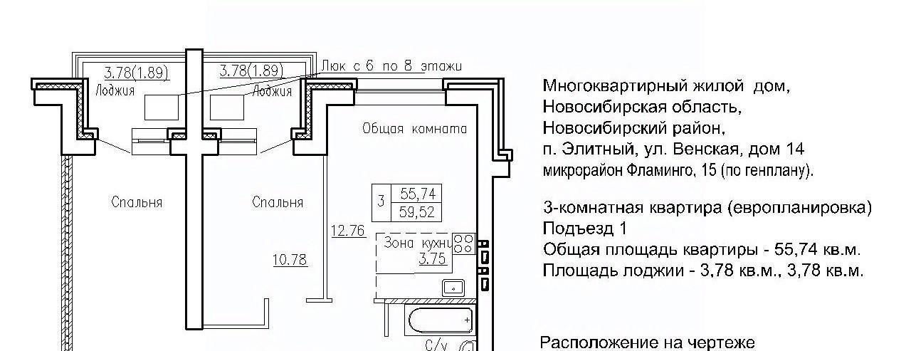 квартира р-н Новосибирский п Элитный ул Венская 14 сельсовет, Площадь Маркса, Мичуринский фото 1