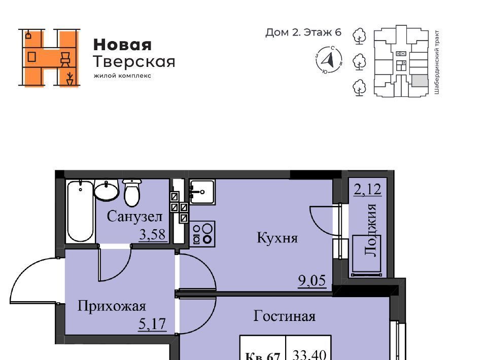 квартира г Ижевск р-н Ленинский Малиновая Гора ЖК Новая Тверская жилрайон фото 1