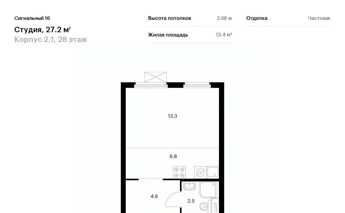 квартира г Москва метро Владыкино ЖК Сигнальный 16 2/1 фото 1