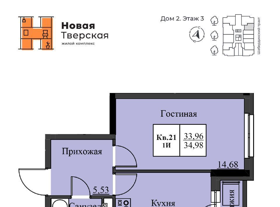 квартира г Ижевск р-н Ленинский Малиновая Гора ЖК Новая Тверская жилрайон фото 1