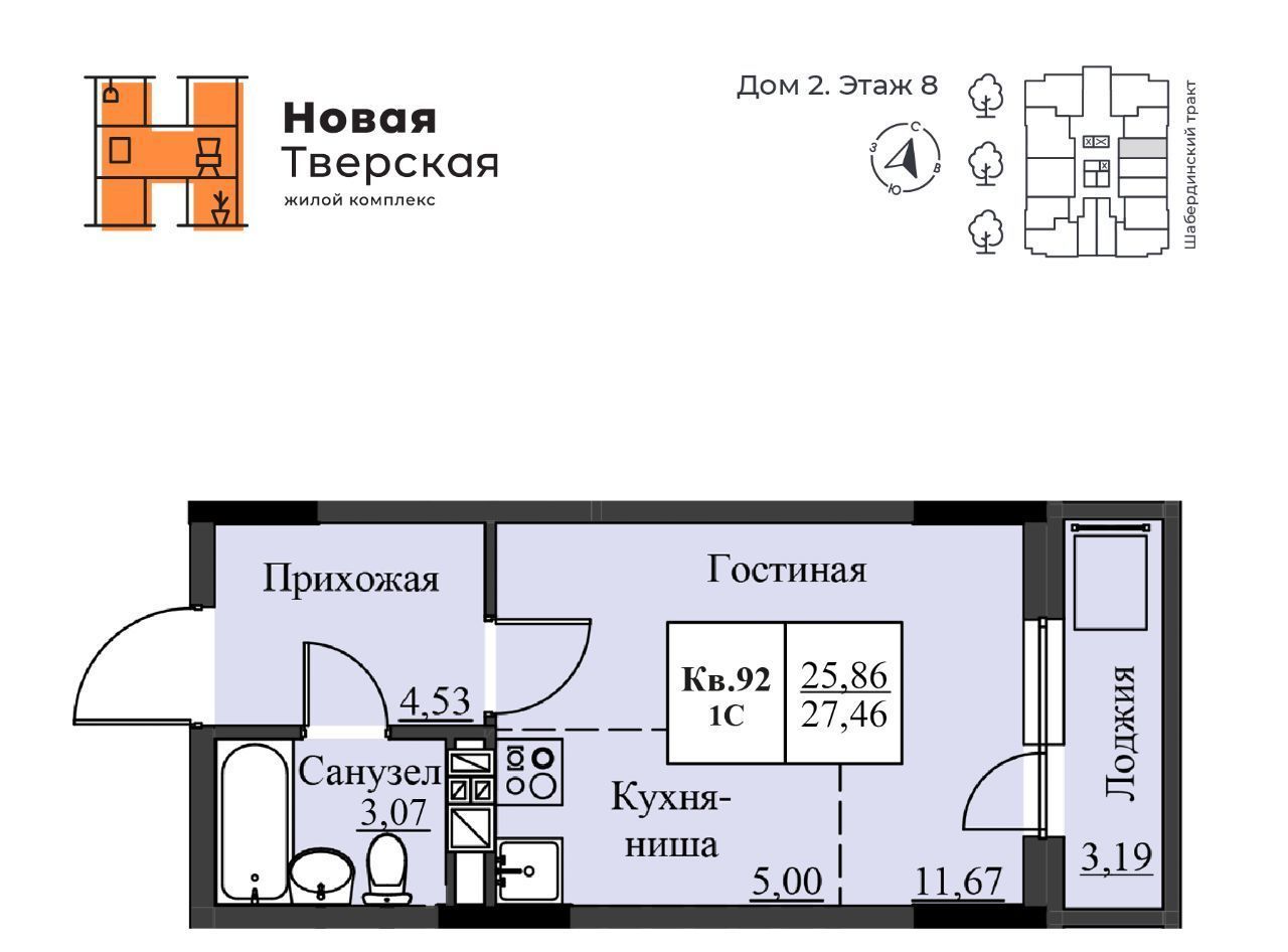 квартира г Ижевск р-н Ленинский Малиновая Гора ЖК Новая Тверская жилрайон фото 1