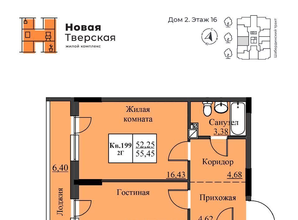 квартира г Ижевск р-н Ленинский Малиновая Гора ЖК Новая Тверская жилрайон фото 1