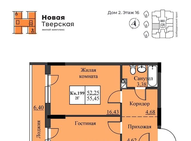 р-н Ленинский Малиновая Гора ЖК Новая Тверская жилрайон фото