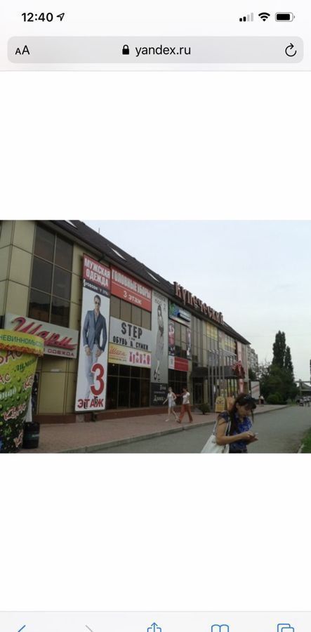 торговое помещение г Невинномысск р-н Центр ул Гагарина 60а фото 2