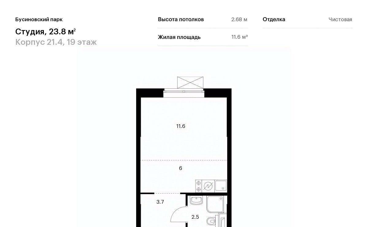 квартира г Москва САО Северный Западное Дегунино Бусиновский парк 21/4 Яхромская фото 1