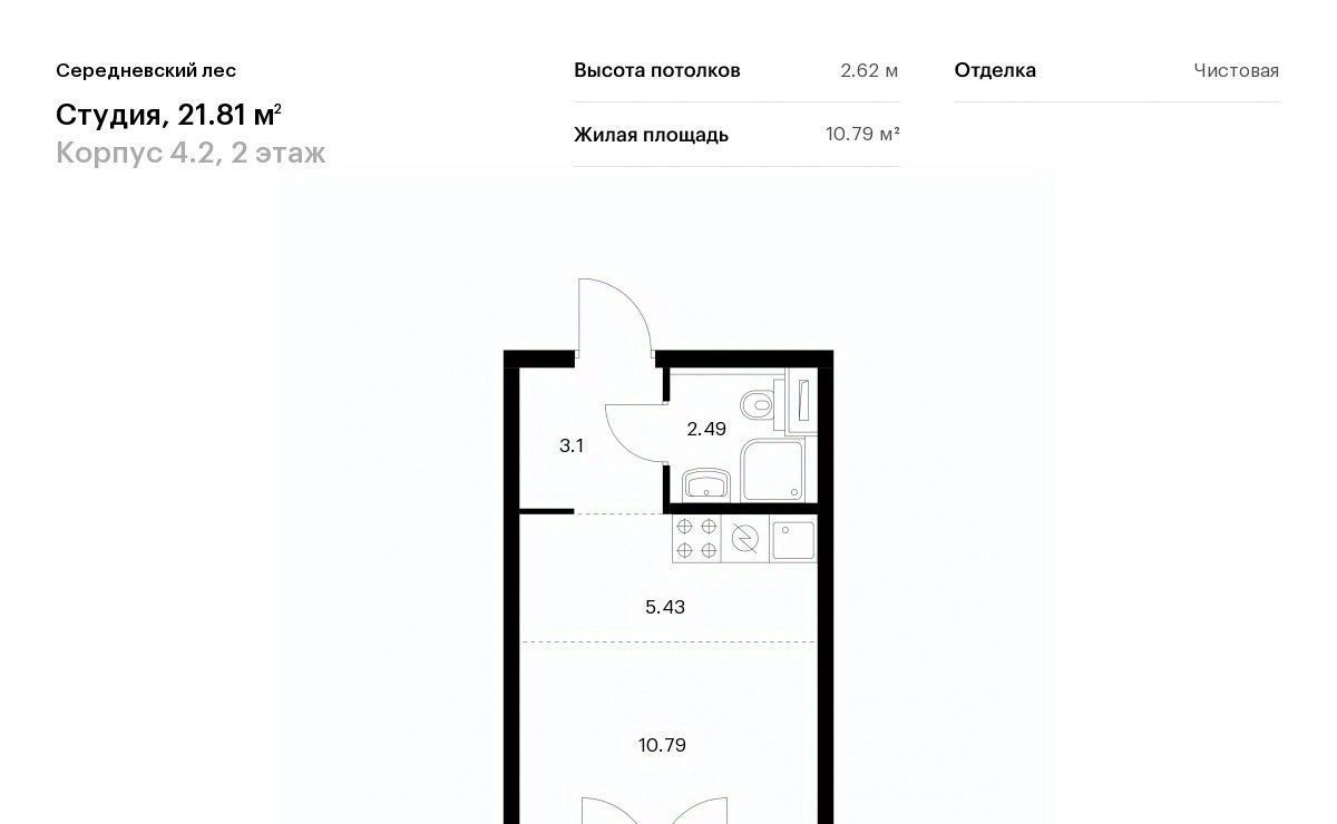 квартира г Москва п Филимонковское д Середнево ЖК Середневский Лес метро Рассказовка фото 1