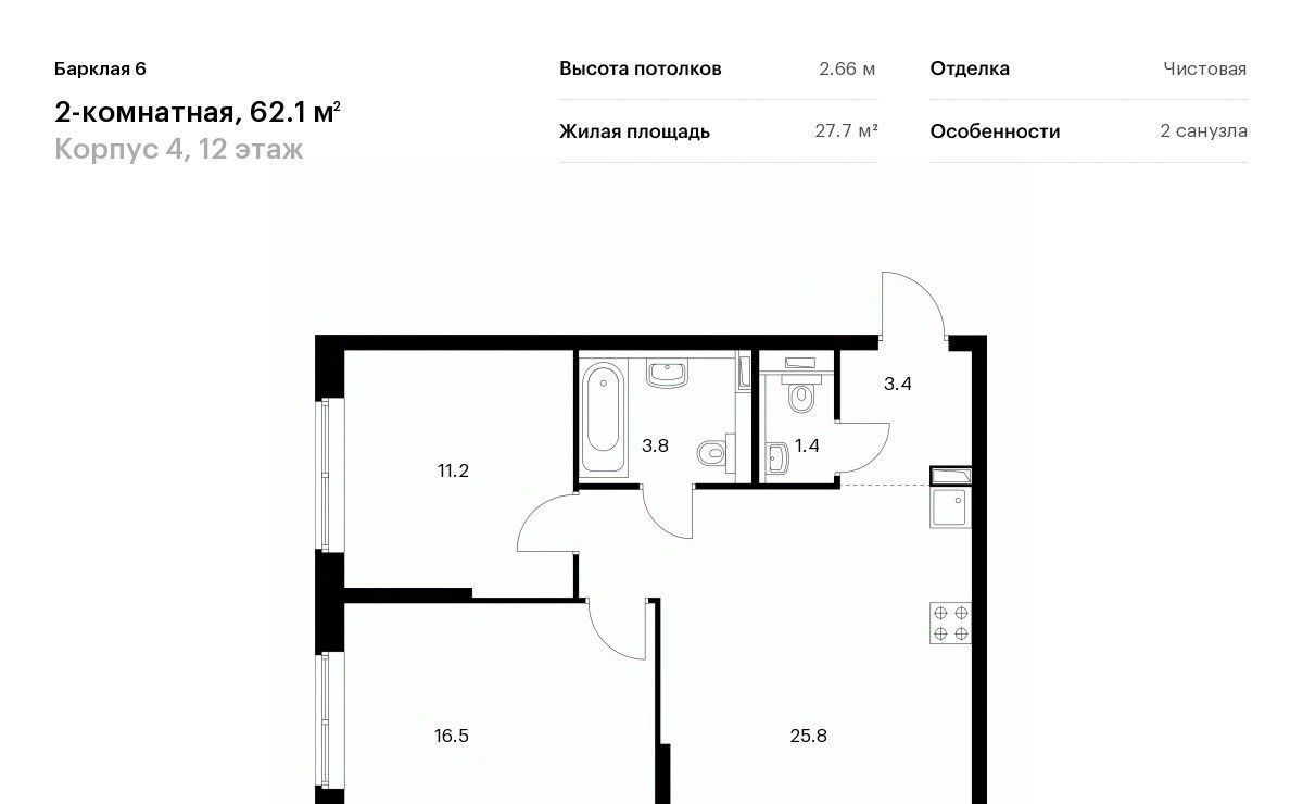 квартира г Москва метро Багратионовская ЖК Барклая 6 к 4 фото 1