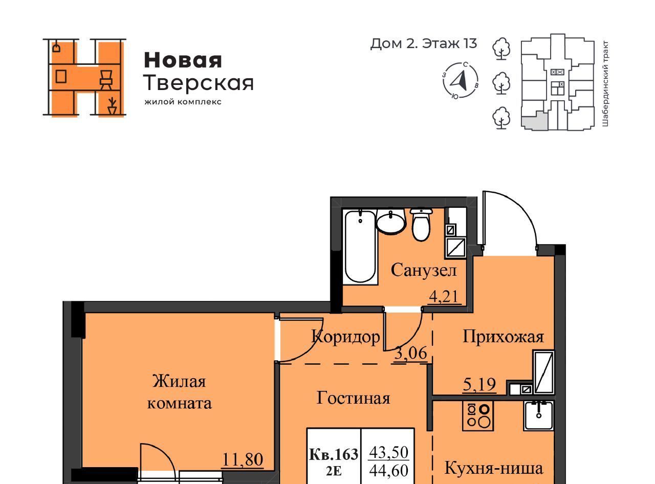 квартира г Ижевск р-н Ленинский Малиновая Гора ЖК Новая Тверская жилрайон фото 1