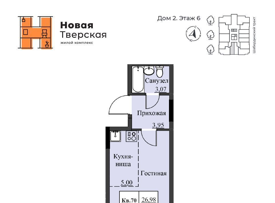 квартира г Ижевск р-н Ленинский Малиновая Гора ЖК Новая Тверская жилрайон фото 1