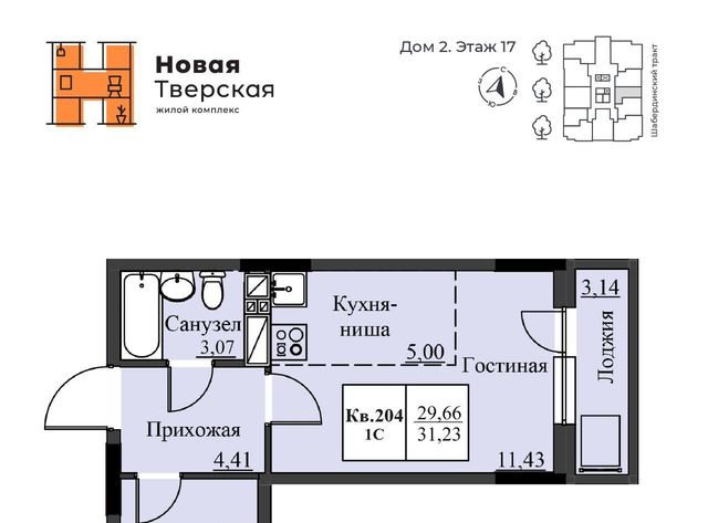 р-н Ленинский Малиновая Гора ЖК Новая Тверская жилрайон фото