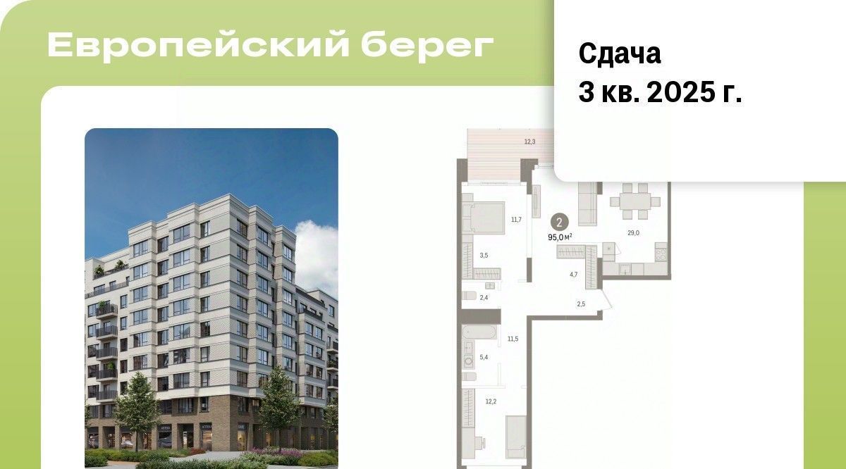 квартира г Новосибирск Речной вокзал Европейский Берег мкр фото 1