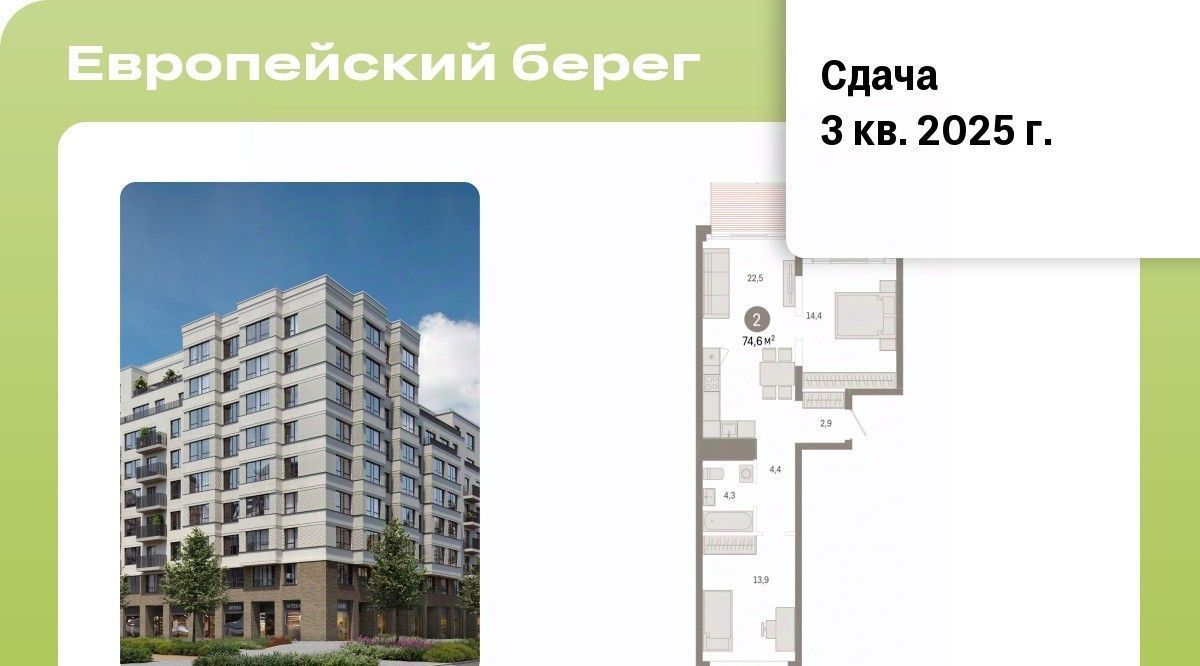 квартира г Новосибирск Речной вокзал Европейский Берег мкр фото 1