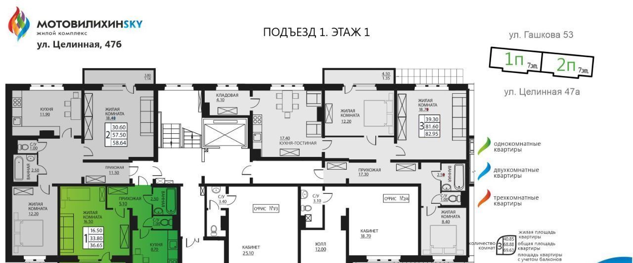 квартира г Пермь р-н Мотовилихинский ул Целинная 47б фото 2