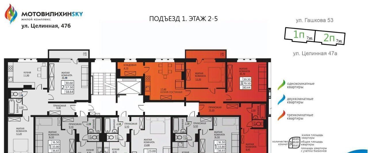 квартира г Пермь р-н Мотовилихинский ул Целинная 47б фото 2