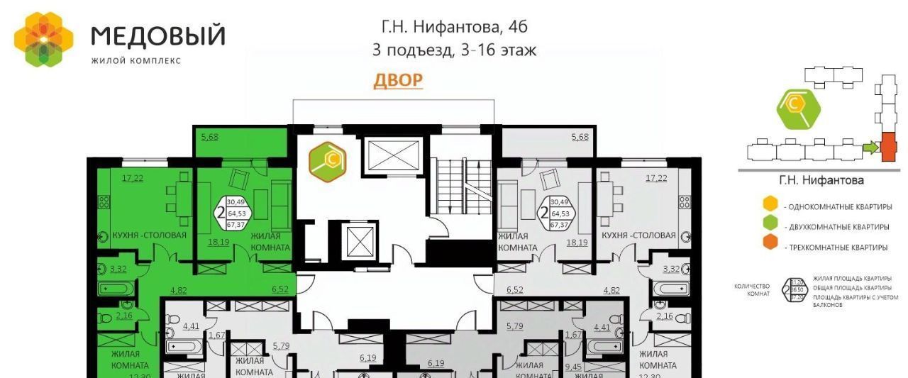 квартира р-н Пермский д Кондратово ЖК «Медовый» фото 2